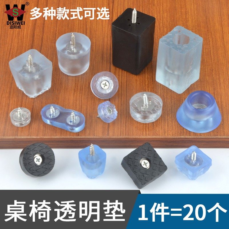 家具茶几沙发防滑垫耐磨圆形方形固定椅子餐桌腿保护增高橡胶脚垫,包装,包装袋,淘宝优惠券,粉丝福利购,淘宝优惠卷