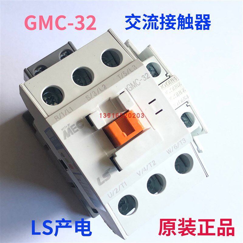 正品LS产电 交流接触器GMD/GMC(D)-9/12/18/22/32/40/50/65/75/85