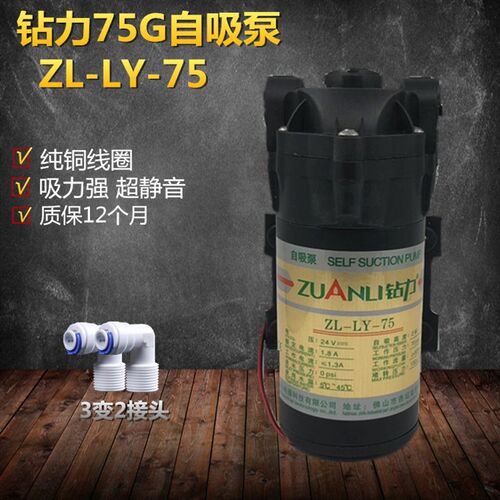 净水器ZLLY75G自吸泵抽水无水压农村通用水泵净水器钻力自吸泵包