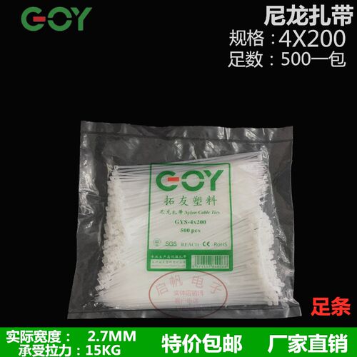 拓友尼龙扎带电线扎带自锁式固定捆绑理线束带卡扣5x250勒死狗