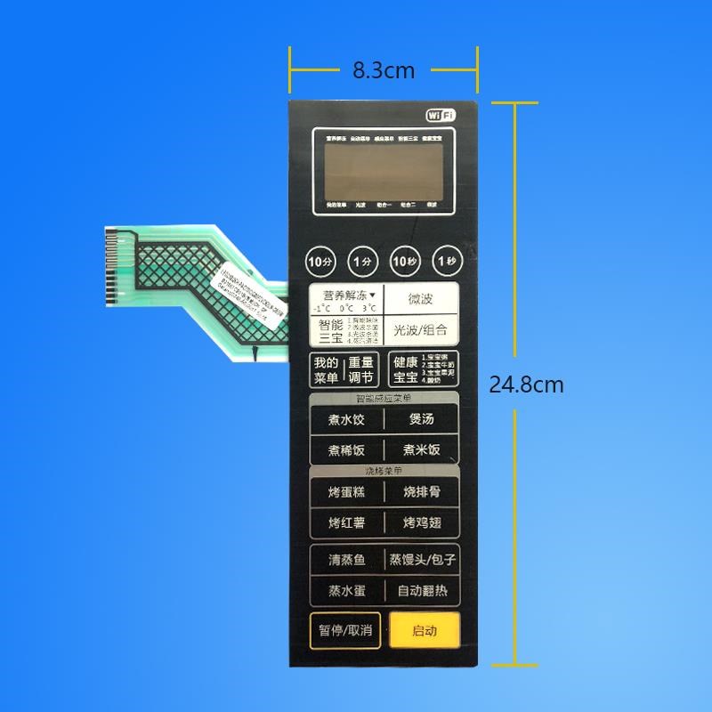 适用格兰仕微波炉G80F23CN3LN-Q6(W0)薄膜开关按键板