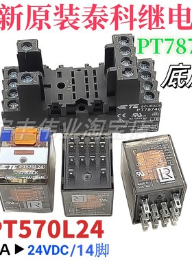 全新原装TE泰科继电器 PT570L24 24VDC 6A 14脚 4开4闭 座PT78740
