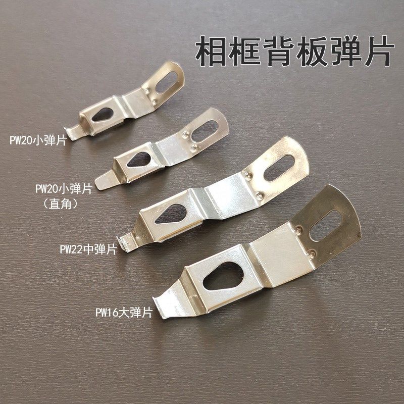 相框背板弹片PW20钟表国画无边扣弹扣V形弓型挂钩200个装配件
