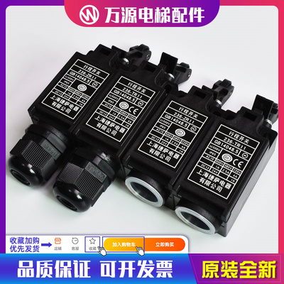 电梯配件捷萨行程开关236-ZR11 236-TR11杭州西奥沪宁缓冲器原装