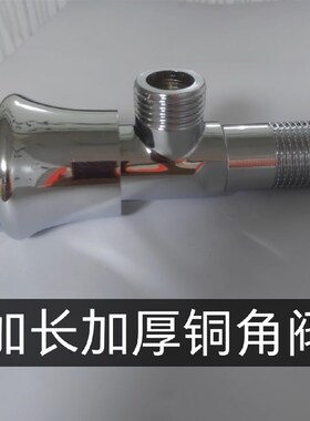加长款黄铜电镀丝牙杆38mm加厚三角阀4分圆手柄延长铜芯水开关阀