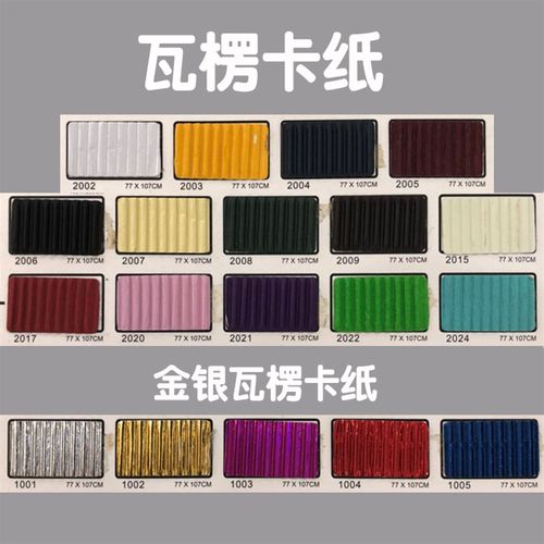 瓦楞纸牡丹卡纸/相框卡纸/十字绣卡纸/可以拼包/照片卡纸