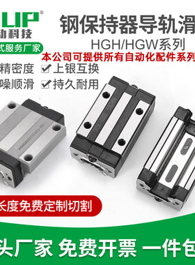 精密直线导轨线轨钢保滑块EGH/EGW/HGH/HGW15 20 25 30 35 45CA C