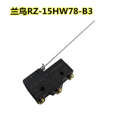 正品兰鸟RENEW 微动开关 RZ-15HW78-B3微量动作钢丝杠杆型110钢丝