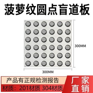 嘉力达雕铣304不锈钢盲道条地铁定制盲道板人行道导盲条防滑钉