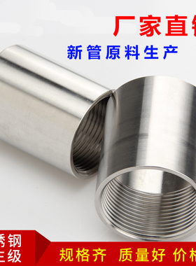 304不锈钢管内丝接头双头内螺纹管子直接内牙丝扣直通水管4分316