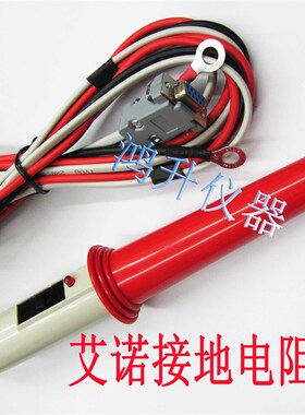 艾诺接地电阻棒,AN9613X接地棒