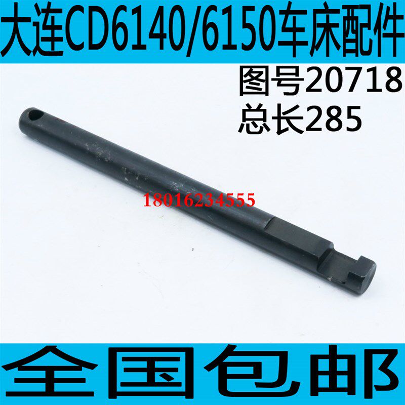 大连CD6140A车床配件大连CD6150A车床配件大连CDE6140车床配件,标准件/零部件/工业耗材,输送带/传送带,淘宝优惠券,粉丝福利购,淘宝优惠卷