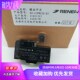 正品 15GW22S RENEW 原装 兰鸟微动开关 B3滚轮短杠杆型 银点