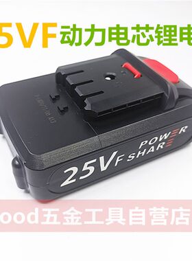枪神 上岛川25V手电钻锂电池锂电钻充电电钻冲击钻电动工具充电器
