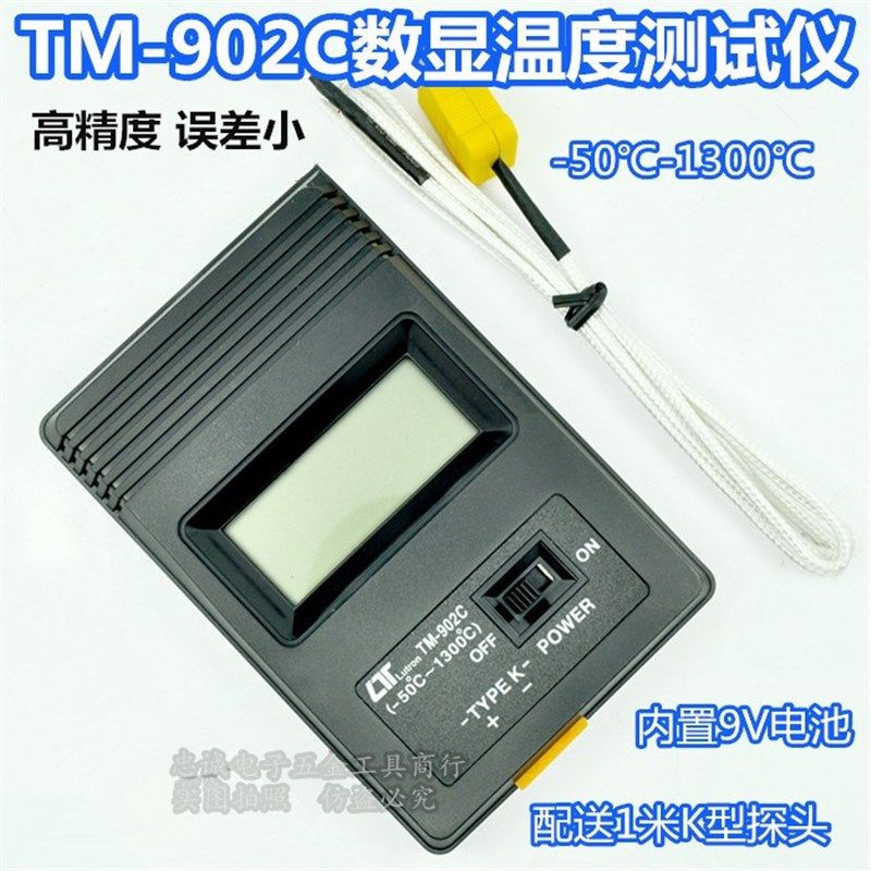 TM902C测温仪 数子温度表 工业温度表 温度计 测温计烤箱工业测温,橡塑材料及制品,塑料桶/塑料瓶/塑料罐,淘宝优惠券,粉丝福利购,淘宝优惠卷