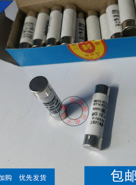 RO15熔断器R015 10*38MM陶瓷保险丝管RT18 19熔芯1A2A-16A20A