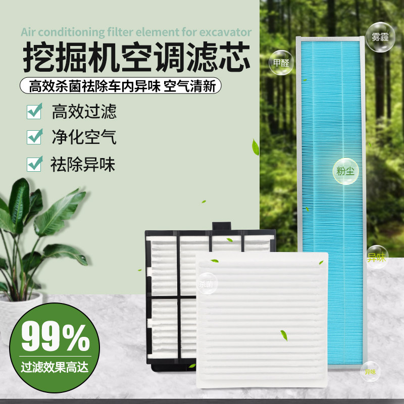 卡特空调滤芯307D/312D/313D/315D/318D/320D/336D/324D/329D滤网