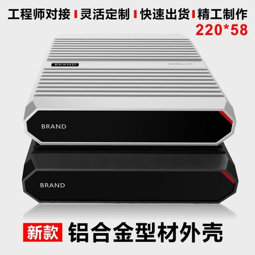 220*58铝型材外壳铝合金外壳定制铝盒通用铝壳仪表仪器工业铝壳