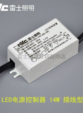 雷士LED控制装置驱动电源NLED-DR1001 1002 1003-4W8W14W-220-035