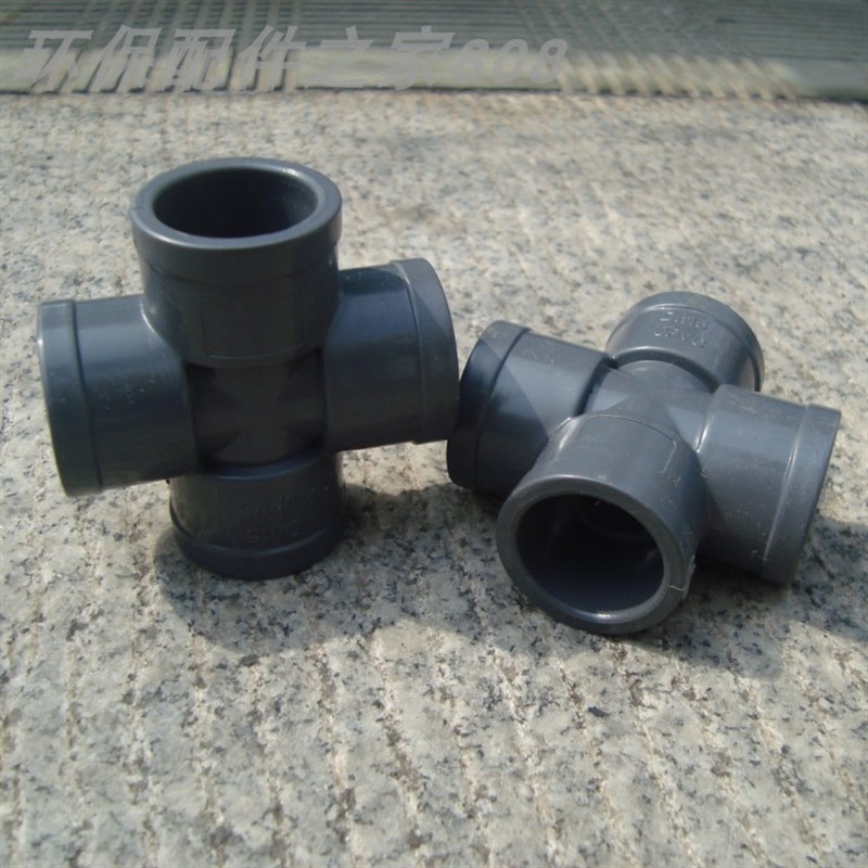 【高品质】佑利塑料管道阀门配件DN15/20/25/32 塑料UPVC四通接头