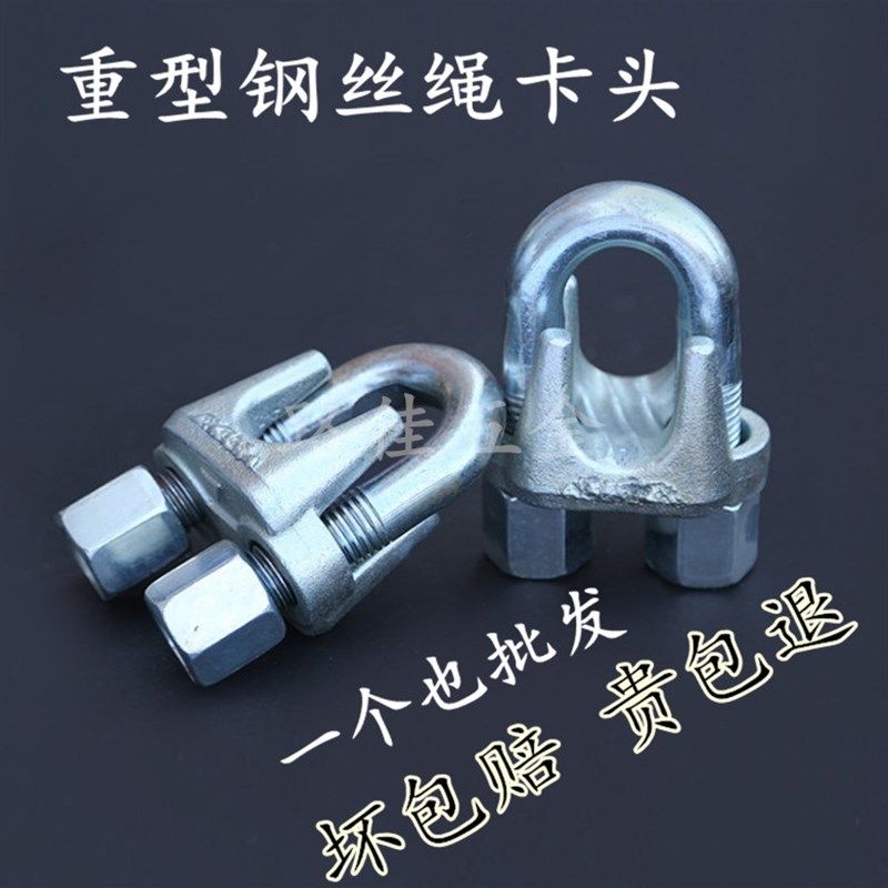 重型国标猫爪镀锌钢丝绳卡头 u型卡 玛钢夹头锁扣卡扣U型绳卡固定,橡塑材料及制品,塑料桶/塑料瓶/塑料罐,淘宝优惠券,粉丝福利购,淘宝优惠卷