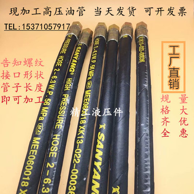 液压胶管钢丝编织耐高温高压油管HYDRAULIC HOSE-602 1602 32MPa