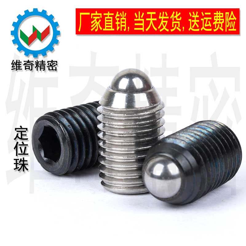 VCN414 球头柱塞 弹簧螺丝 弹珠螺丝 M10M12M16M20M24 厂家现货,标准件/零部件/工业耗材,输送带/传送带,淘宝优惠券,粉丝福利购,淘宝优惠卷