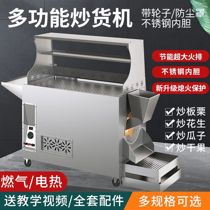 德国进口25型糖炒板栗机器全自动炒货机栗子机瓜子花生干货小型商