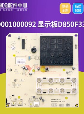 适用格力空调 300001000092 显示板 D850F33AA 控制板 GRJ850-B4