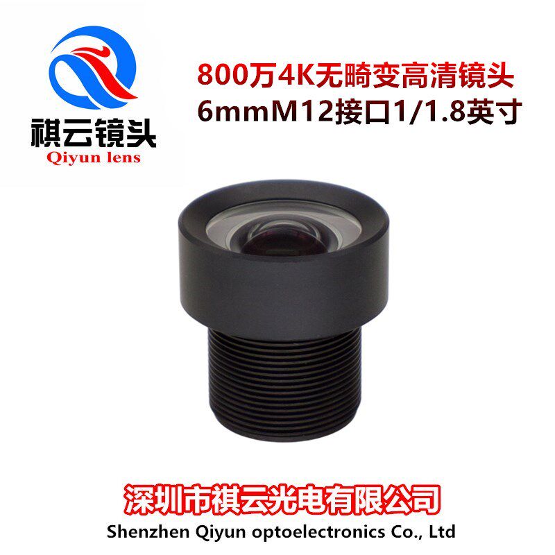 无畸变镜头6mm800万4K1/1.8英寸M12接口机器视觉人脸识别高清镜头