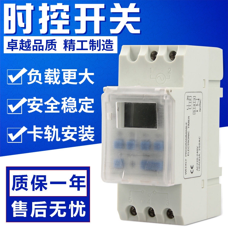 时控开关AHC15 DHC15 家用定时器导轨安装16A单相220V计时器KG316