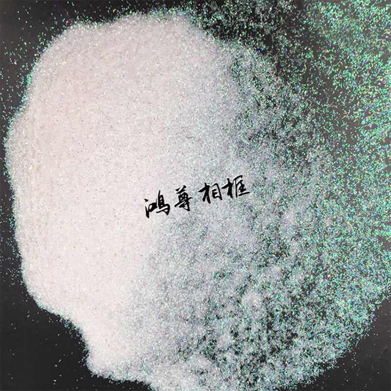 十字绣装裱七彩粉白七彩粉金粉 银粉硅藻泥婚庆用品银色镭射粉