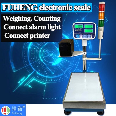 FUHENG electronic scale + alarm light printer