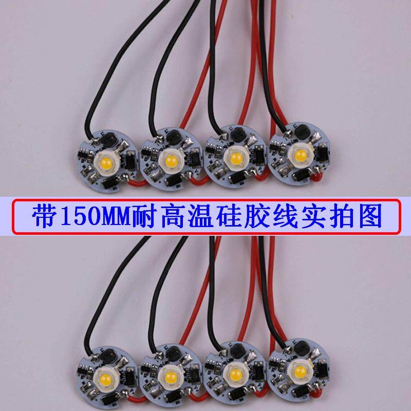 免驱动6V-12V光源板1W3W大功率led灯珠12V灯珠9V灯芯片电池改灯泡