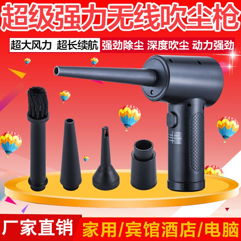 电脑尘吹枪无线usb除尘吸尘器多肉电动吹水神器主机清灰机箱清洁