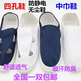 加厚软底工作劳保鞋 帆布鞋 四眼无尘鞋 白色蓝色 防静电鞋 包邮 四孔鞋