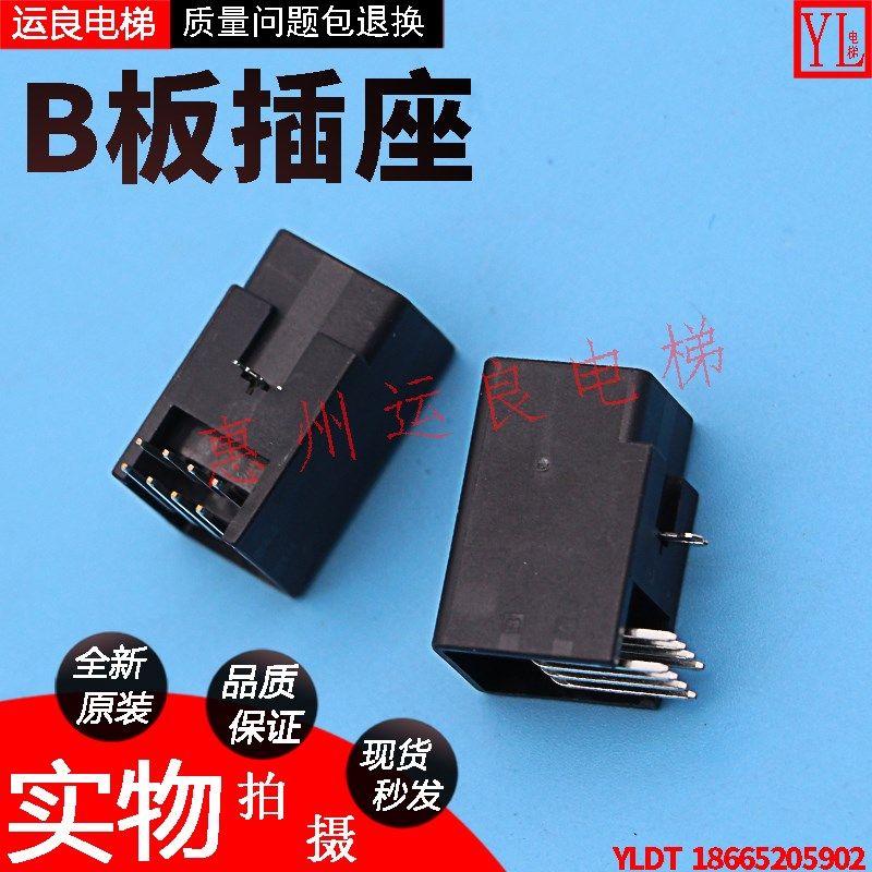 惠州运良电梯配件日立SB3板插头座JST黑色8芯插头板座,标准件/零部件/工业耗材,输送带/传送带,淘宝优惠券,粉丝福利购,淘宝优惠卷