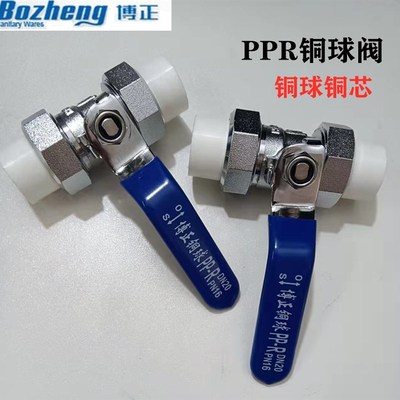 博正全铜PPR球阀水管管件配件PPR双头活接铜球阀热熔管阀门202532