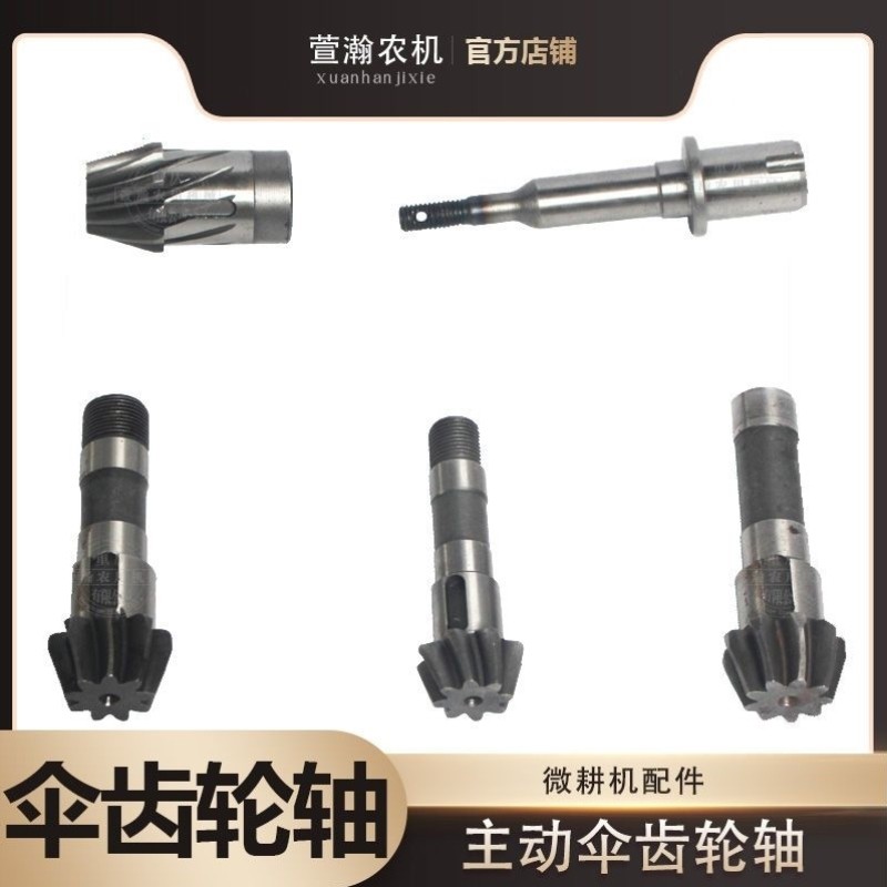 微耕机配件170F173F178F186F188F192F套筒齿副轴主动伞齿轮轴,标准件/零部件/工业耗材,输送带/传送带,淘宝优惠券,粉丝福利购,淘宝优惠卷
