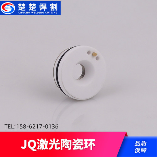 激光陶瓷环D32 M11陶瓷体嘉强激光切割头配件绝缘环定制款