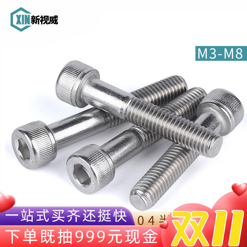 304不锈钢半牙内六角螺丝 圆柱头内六方螺栓螺钉螺杆M4M5M6M8*130