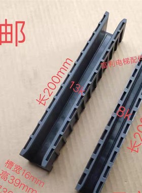 日立电梯货梯靴衬 MCA HGE 长导靴 长靴衬 长200宽30 电梯配件