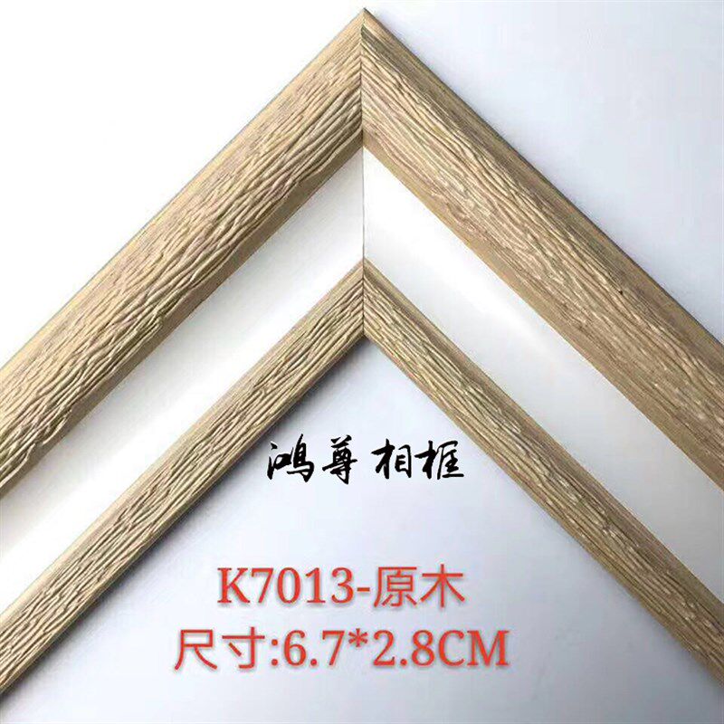 十字绣相框装裱 实木喷涂线条 欧式装饰装潢框条K7013