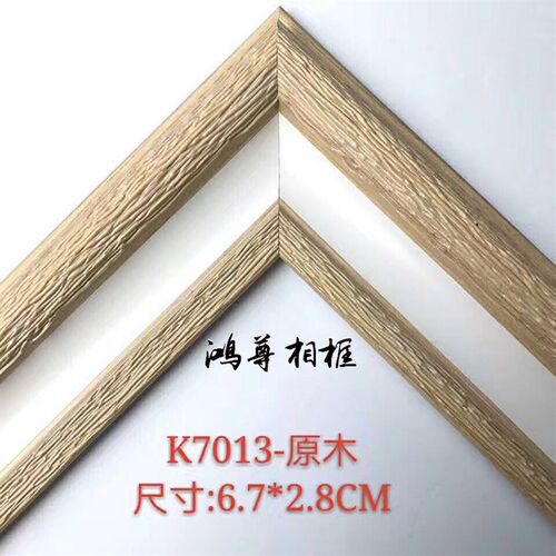 十字绣相框装裱 实木喷涂线条 欧式装饰装潢框条K7013