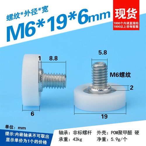 6*19*6 DR19 包胶轴承带螺杆 存取款机抽屉冰箱轮子 打印机滑轮