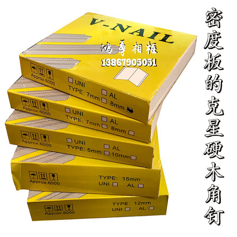 高密度板相框角钉 高硬木角钉 双刀口角钉 台湾进口角钉