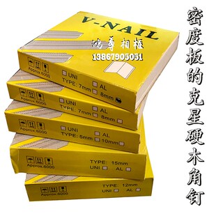 双刀口角钉 台湾进口角钉 高硬木角钉 高密度板相框角钉