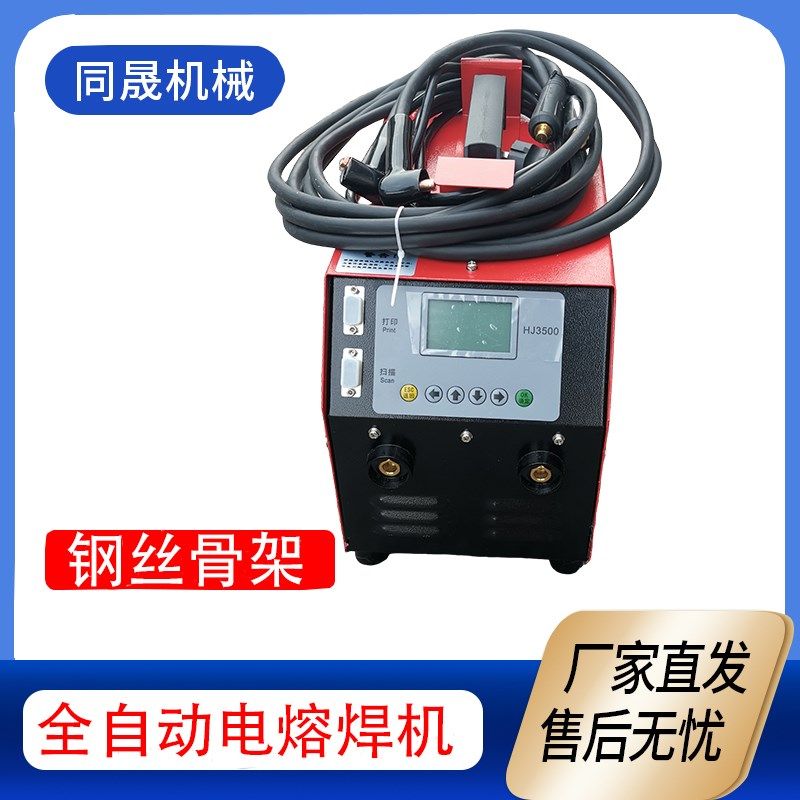 3.5KW电熔焊机 钢丝骨架管电熔焊机 PE管天然气管熔接机,标准件/零部件/工业耗材,输送带/传送带,淘宝优惠券,粉丝福利购,淘宝优惠卷