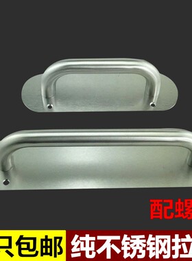 加厚不锈钢圆形明装底板拉手 通道推拉门防火门不锈钢把手送螺丝