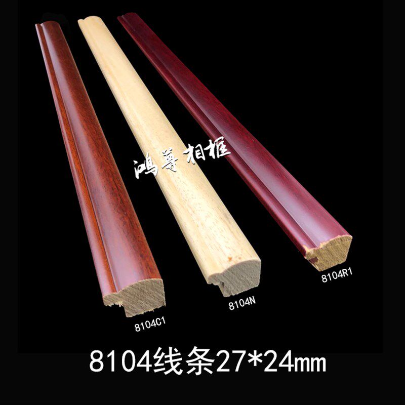 相框实木线条画框白木线条装饰中式裱画框材料国画框木线条 8104